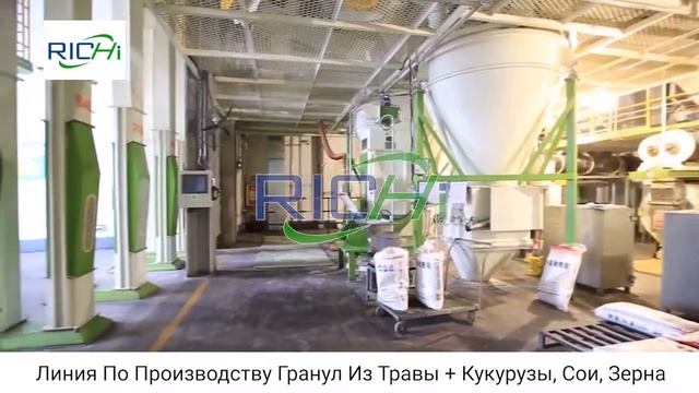 Линия По Производству Витаминно-травяной Муки и Травяных Гранул смотреть онлайн