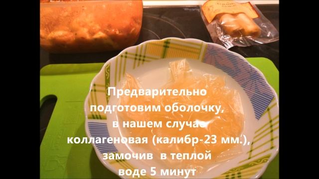 Колбаса "Казачья" смотреть онлайн