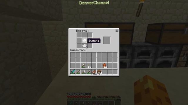 Minecraft для новичков.Торговля с жителями и кирка на удачу смотреть онлайн