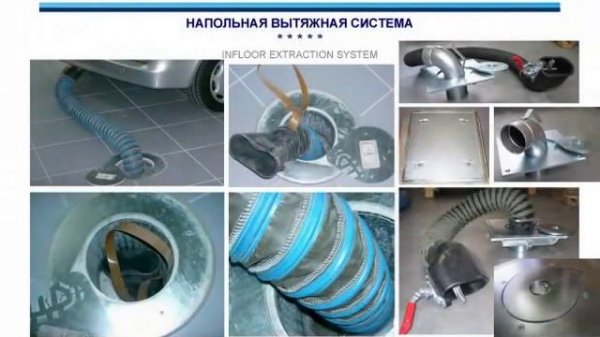 NORFI - вытяжка выхлопных газов (norfi, норфи)