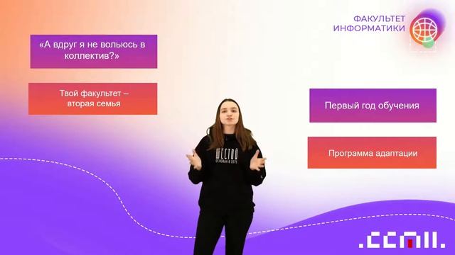 30.01.2021 день открытых дверей факультета информатики смотреть онлайн