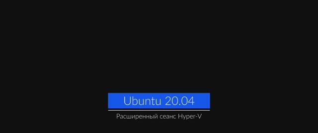 Расширенный сеанс Hyper-V на Ubuntu смотреть онлайн