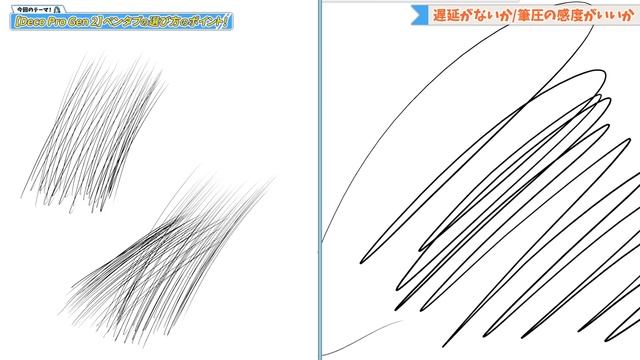 良いペンタブの選び方とは！？【Deco Pro Gen 2で解説！】 смотреть онлайн
