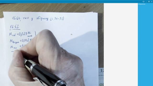 10-кл-089. Одна задача на гази. смотреть онлайн
