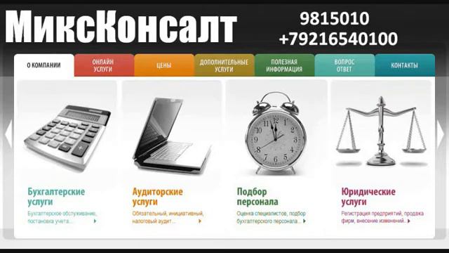 Открыть ооо (812)9815010 смотреть онлайн