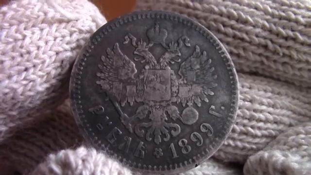 Серебряный рубль Николая II смотреть онлайн