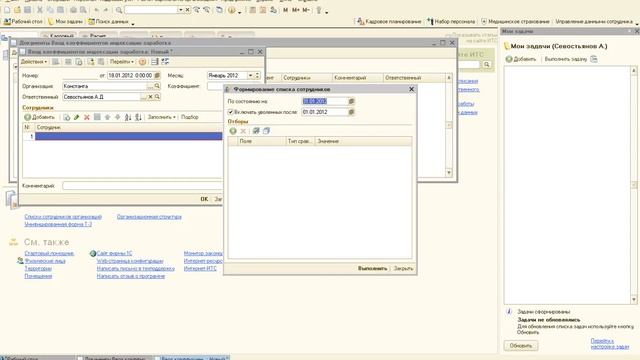25 Изменение окладов смотреть онлайн