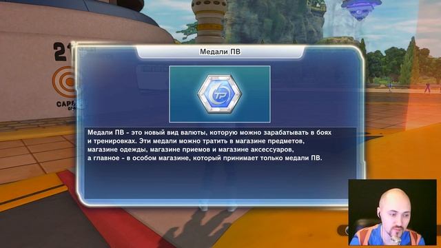 ВОЗВРАЩЕНИЕ ПАТРУЛЯ ВРЕМЕНИ ? DRAGON BALL XENOVERSE 2 смотреть онлайн