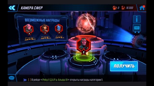 Открытие красных сфер | Red Star Orb Openings | Marvel Strike Force смотреть онлайн