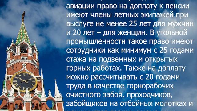 Каким пенсионерам начнут давать по 15 995 рублей с 30 апреля! смотреть онлайн