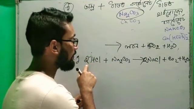 অম্ল ক্ষার এবং লবন দশম শ্রেণী অধ্যায় - ২ ভাগ - ২ смотреть онлайн