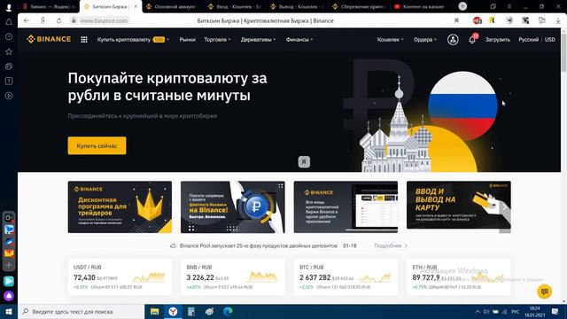 Binance/ Ввод и вывод средств/ инвестиции в крипте/ Криптовалюта/Биткоин/Эфир смотреть онлайн