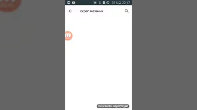 Скрап механик ойынының жазу смотреть онлайн