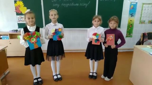 3 класс. День Отца. смотреть онлайн