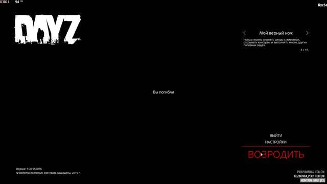 DayZ standalone патч 1.04 only PvP [60FPS] смотреть онлайн