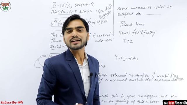 Letter Writing in English Trick | Letter Writing | Letter Writing in Hindi/English Format|CBSE 10/1 смотреть онлайн