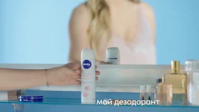 Эффект пудры от NIVEA любимый дезодорант Ксении Бородиной смотреть онлайн