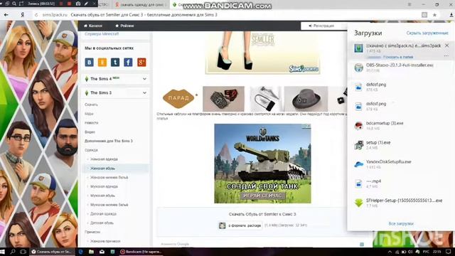 Как установить обновление для Sims 3 одежда и прически смотреть онлайн