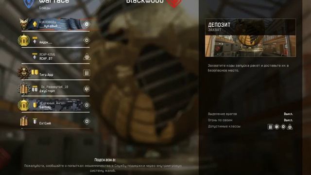 Фарм побед warface. смотреть онлайн
