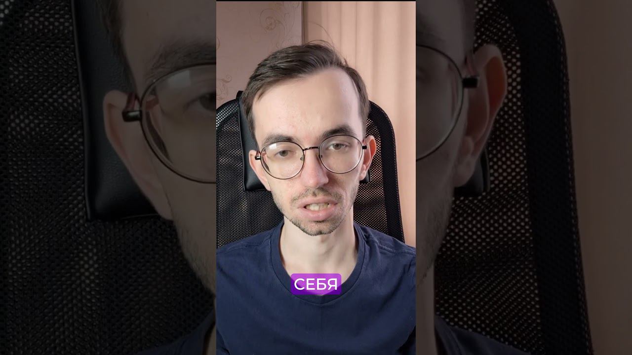 Ты должен!? #психология #психотерапия #психолог #кпт #психологонлайн  #психотерапевт