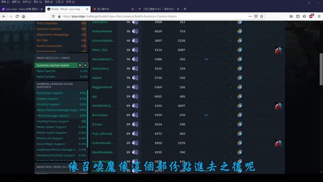 流亡黯道POE│忍者網NINJA│新手教學│阿草 смотреть онлайн