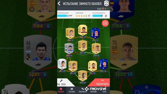 #FIFA 20#SBC#Зимнее обновление# Поймал ТОП игрока зимнего обновления) смотреть онлайн