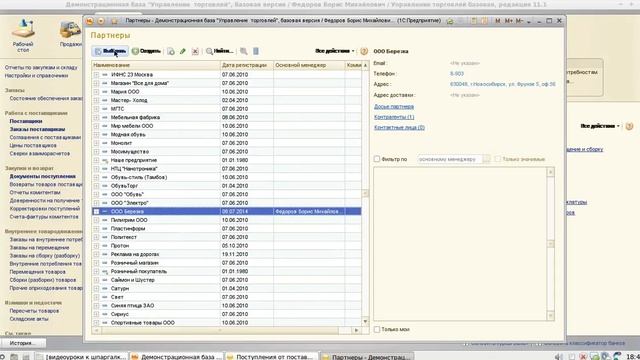 23 отчет поступления от поставщиков смотреть онлайн