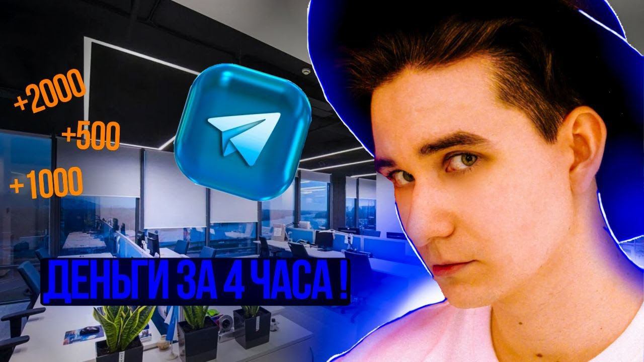 РЕАЛЬНЫЙ ЗАРАБОТОК В ИНТЕРНЕТЕ/ КАК ЗАРАБОТАТЬ В ИНТЕРНЕТЕ?