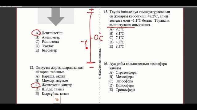 География 0774
