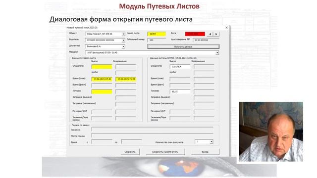 Управление автобусами на маршрутах с низким числом пассажиров. Опыт разработки решения смотреть онлайн