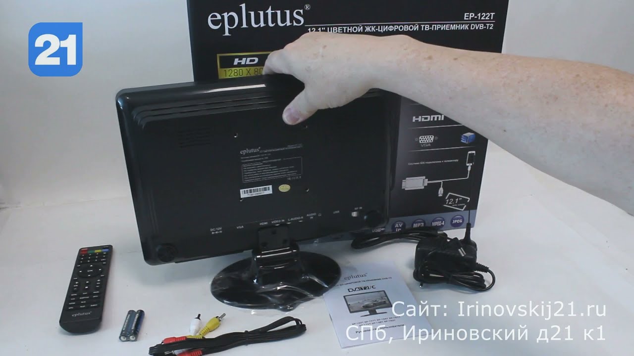 Eplutus EP-122T New - портативный цифровой телевизор смотреть онлайн