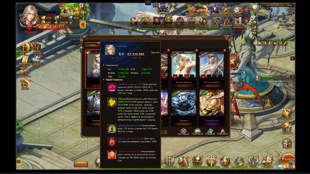 Лига ангелов 2 - Советы по отряду