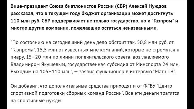 Биатлон-2022. Зачем СБР президент, у которого лучшая спортсменка получает копейки смотреть онлайн