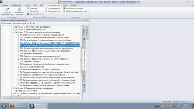 Бизнес-модель банка 4.1 в новой версии Business Studio 4.0