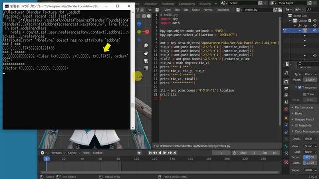 BlenderのPythonでボーンを動かす。 смотреть онлайн