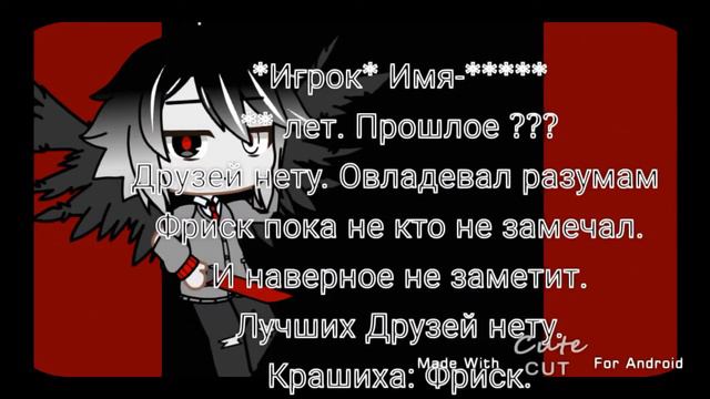 /_L_u_n_n_i_ / Персонажи Undertail. 🔥 Фриск, Чара, Азриэля Игрок, Санс, Ториэль. 🔥 смотреть онлайн