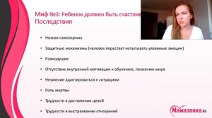 Воспитание без крика