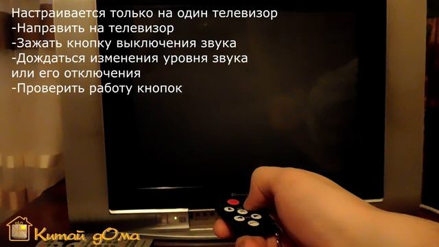 Универсальный мини пульт брелок для телевизора смотреть онлайн