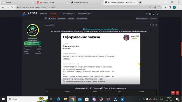АДМИН ОТКРЫЛ ОХОТУ НА ПРОДАВЦОВ АККАУНТОВ В GTA SAMP смотреть онлайн