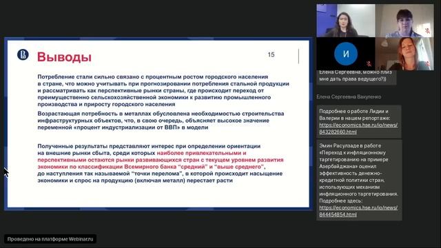 Митап с выпускниками онлайн магистратуры Экономический анализ смотреть онлайн