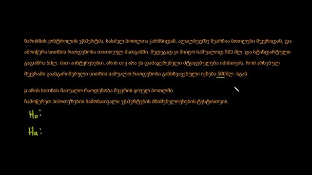ცხრილის გამოყენება, რომ შევაფასოთ P-ს მნიშვნელობა t-ს სტასტიკური მნიშვნელობიდან смотреть онлайн