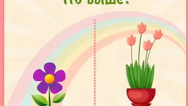 Логическая игра для детей 