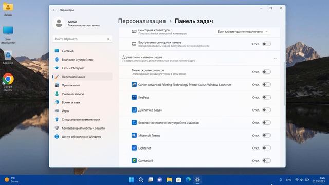 Как отобразить скрытые значки на панели задач Windows 11 смотреть онлайн