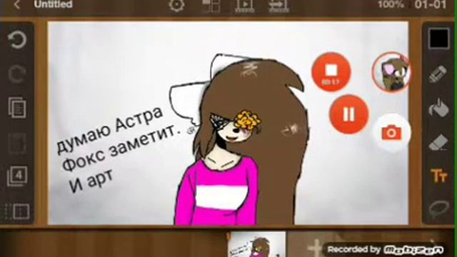 Арт для Astra Fox ч.о. смотреть онлайн