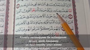 ДУА ДЛЯ УВЕЛИЧЕНИЯ УДЕЛА (РИЗК)