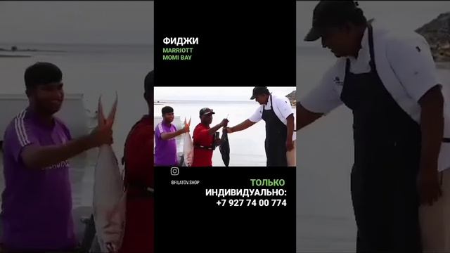 Индивидуальный отдых на Фиджи! Для взыскательных туристов! Все вопррсы: +7 927 74 00 774 смотреть онлайн