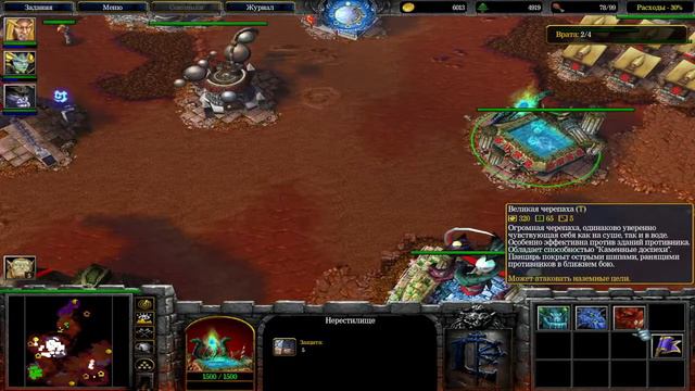 Warcraft III: The Frozen Throne впервые прохожу ч.12 смотреть онлайн