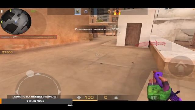 0:00 / 9:03 ИГРАЕМ STANDOFF 2 | ТРЕЙДИМСЯ ИГРАЕМ С ПОДПИСЧИКАМИ | РАЗДАЧА ГОЛДЫ смотреть онлайн