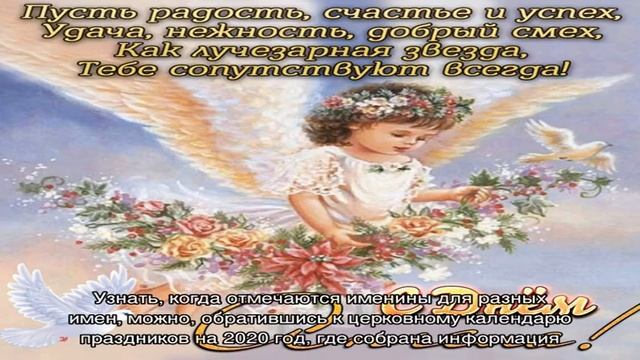 Именины имени 6 декабря: у мужчин, женщин, мальчиков и девочек по православному календарю смотреть онлайн