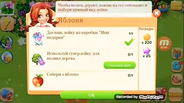 Семейная ферма #1 куча заданий смотреть онлайн
